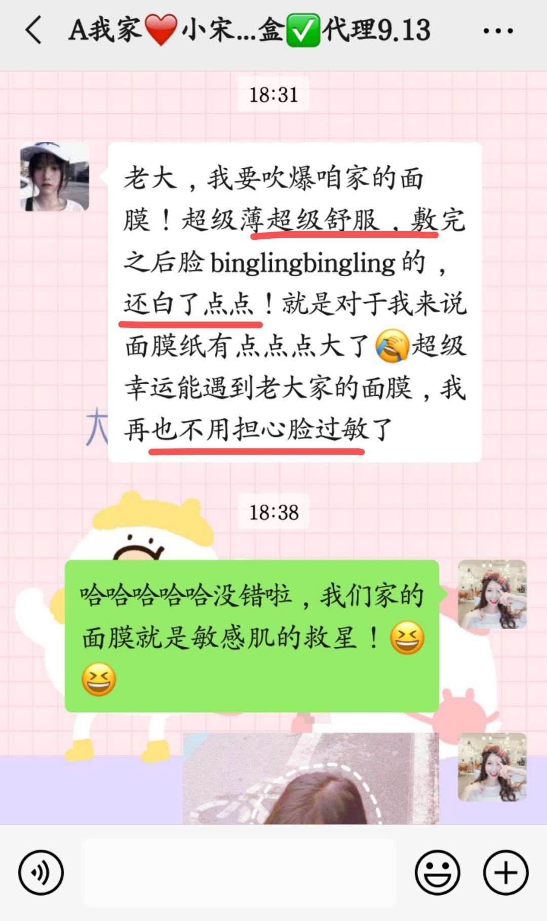 素肌秘燕窝面膜 补水 晒后修复 超薄超水润