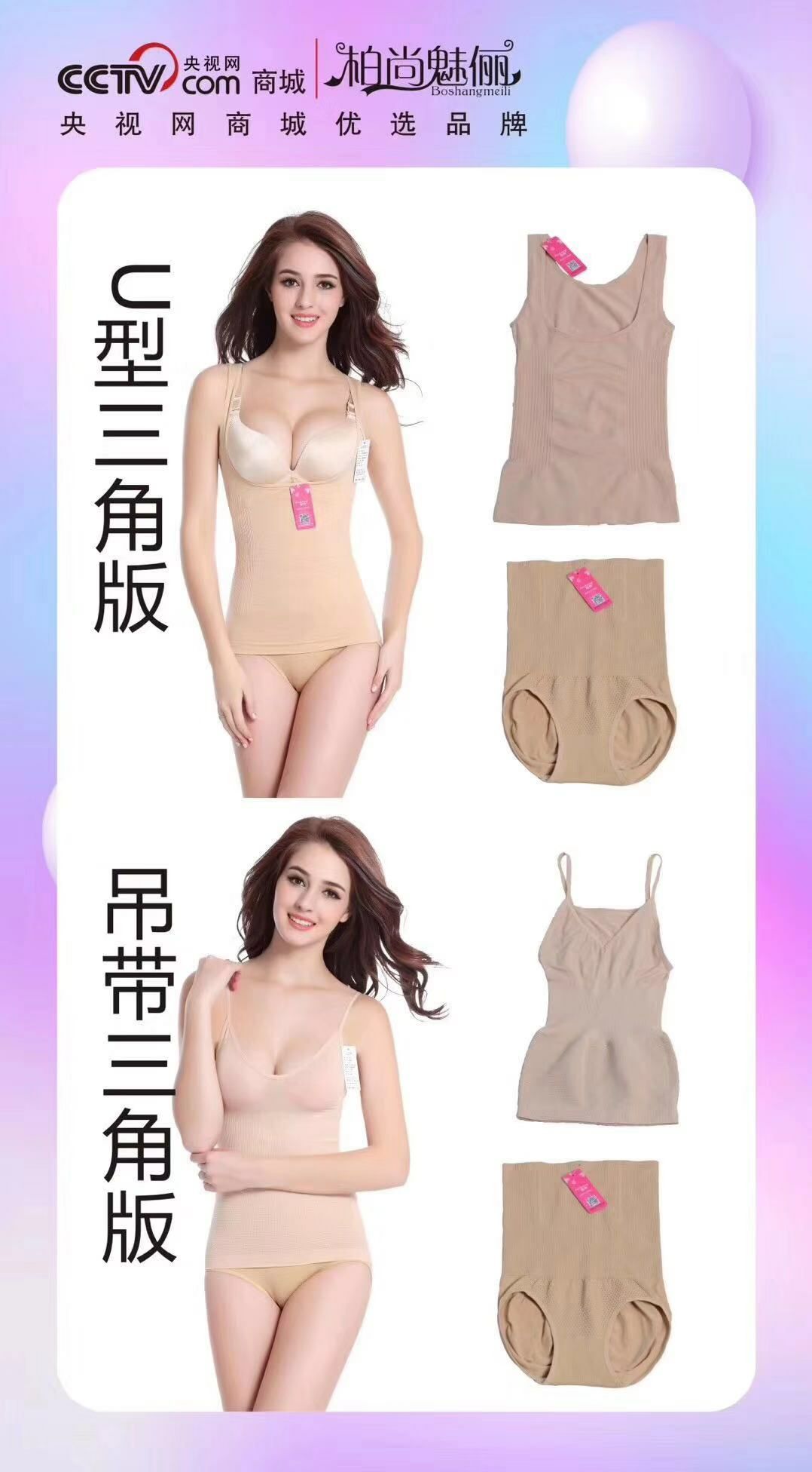 塑身美体收腹衣 招收创业加盟代理
