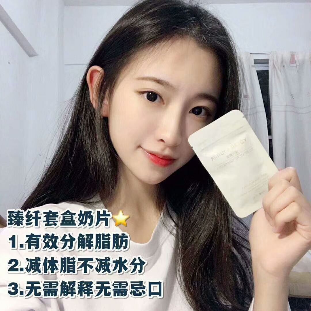 悠塔果吸瘦身王牌 ‎果​吸排毒 ​‎奶片燃‎脂 ​‎阻断阻隔