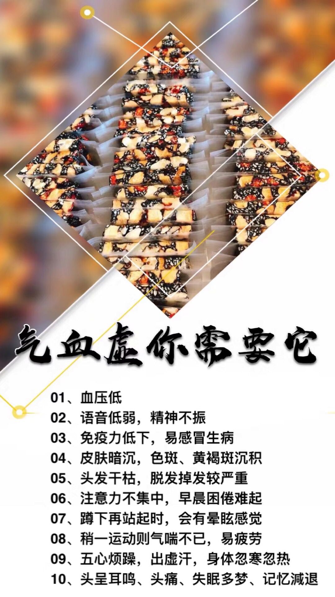 纯 手   工阿胶糕