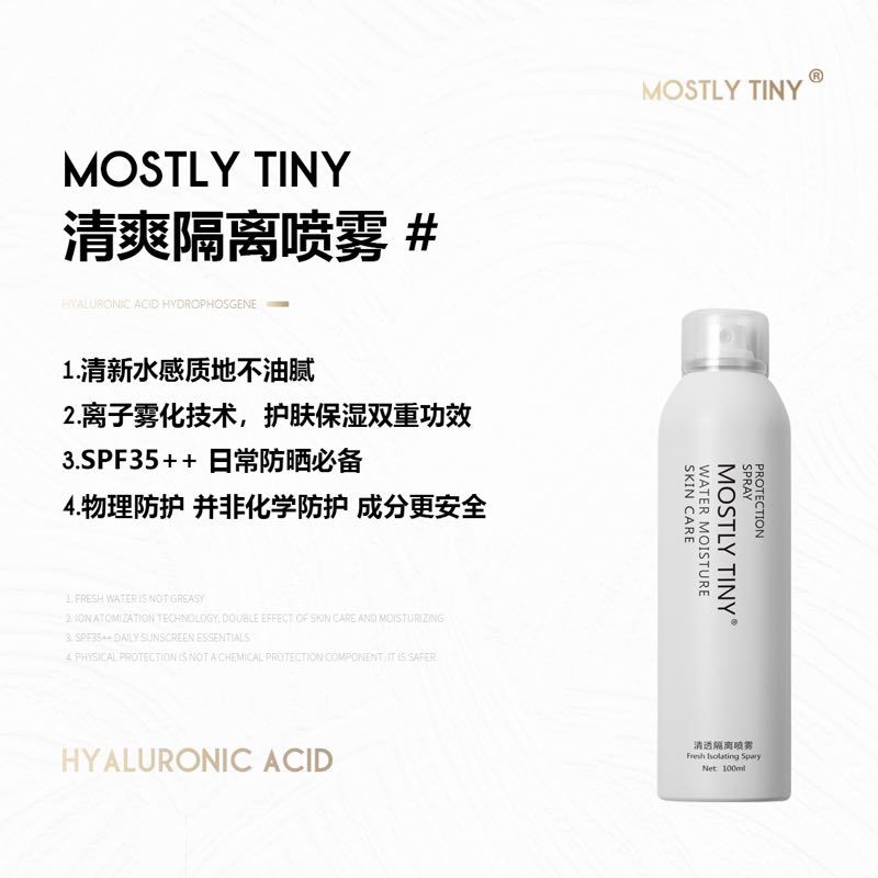 MOS护肤瘦身系列，采用都是大品牌，明星网红都在用