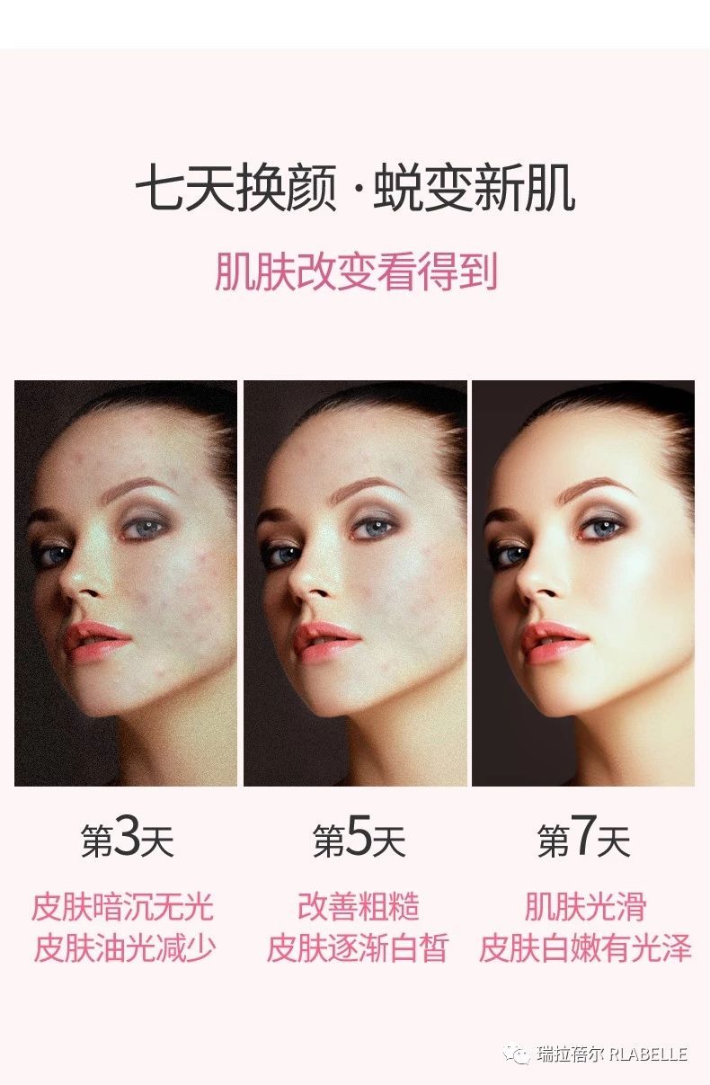 瑞拉蓓尔 RLABELLE 樱花组合套装 七天呈现完美水嫩肌肤