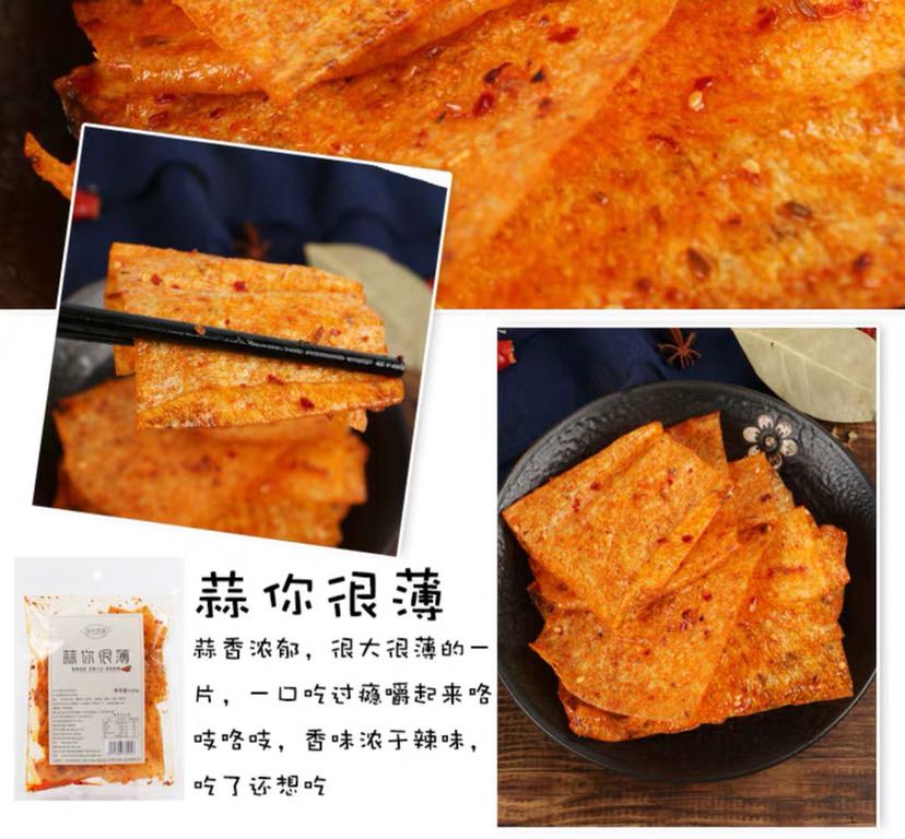 网红辣条美食 绝对正品 不是假货 湖南出产优质产品