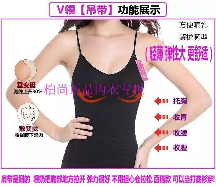 塑身美体收腹衣 招收创业加盟代理