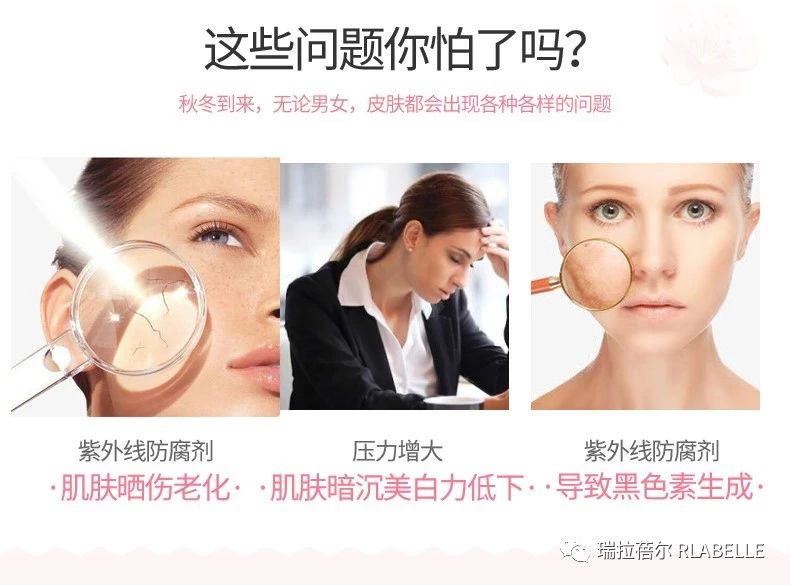 瑞拉蓓尔 RLABELLE 樱花组合套装 七天呈现完美水嫩肌肤