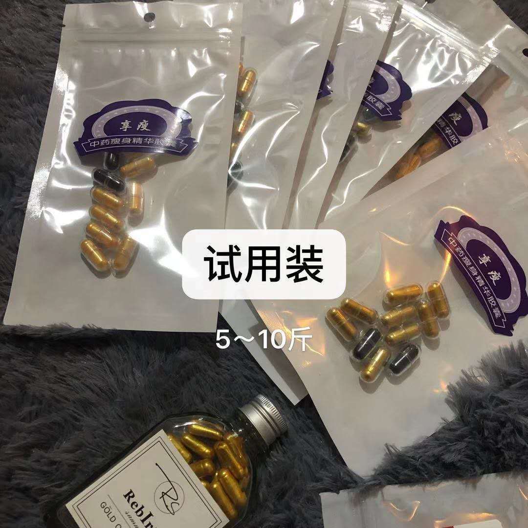 纯中药溶脂减肥