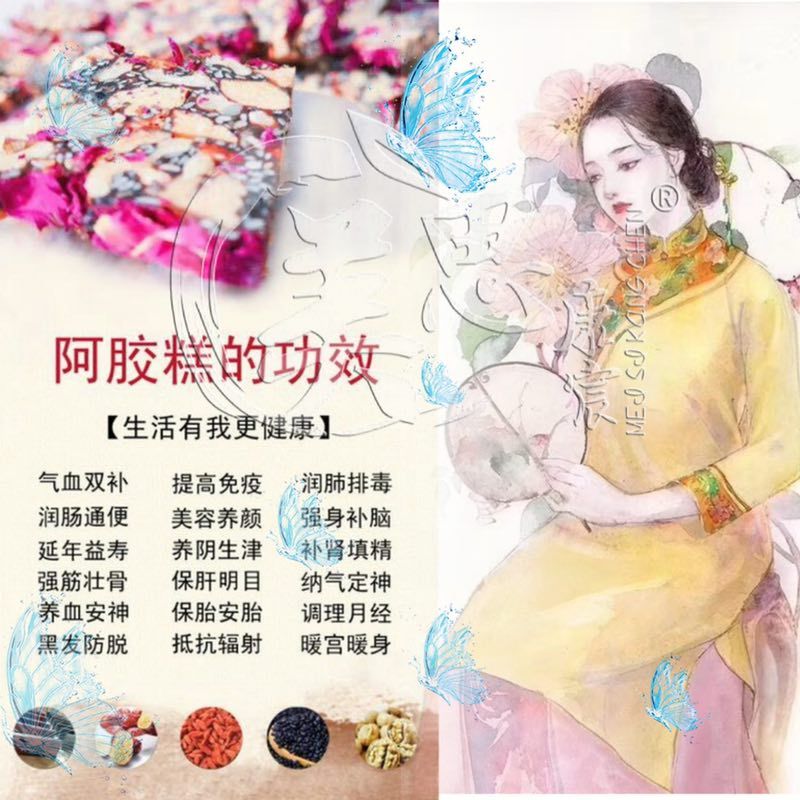 纯 手   工阿胶糕