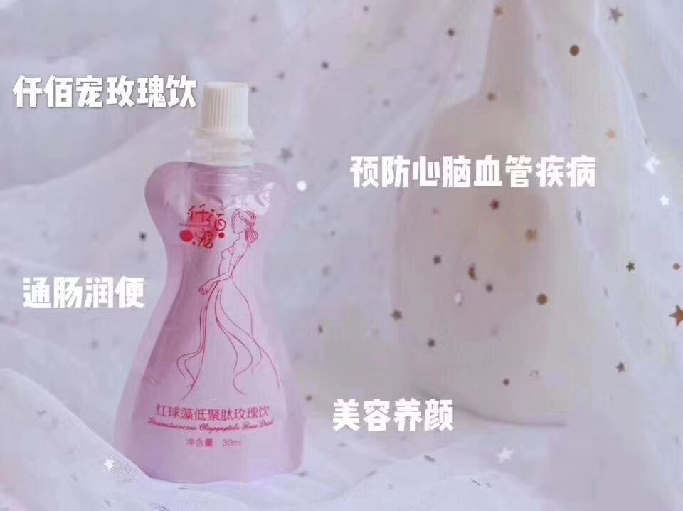 仟佰宠玫‌瑰饮和新‌品代餐‌球 女人保‌持美丽的秘籍