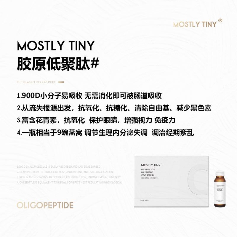 MOS护肤瘦身系列，采用都是大品牌，明星网红都在用