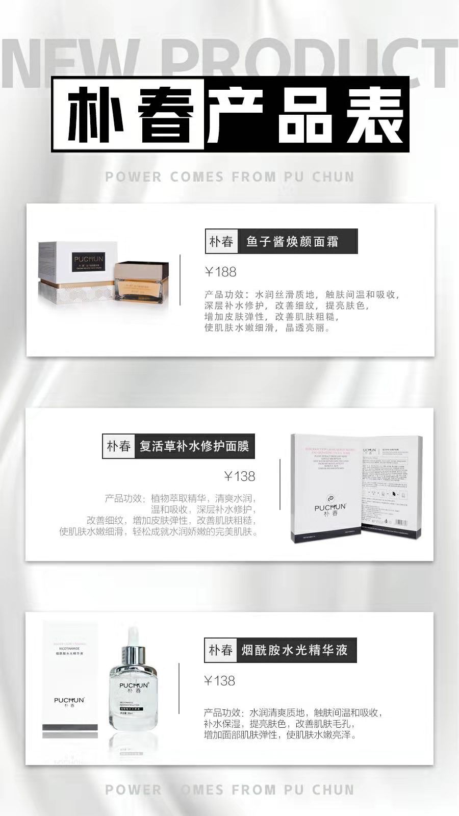 ®️PUCHUN朴春 能解决你所有的困难皮肤长痘