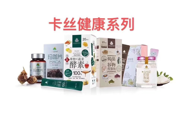 卡丝专业护肤 主要经营面膜，护肤品，彩妆，洗护，养生全线90多款产品