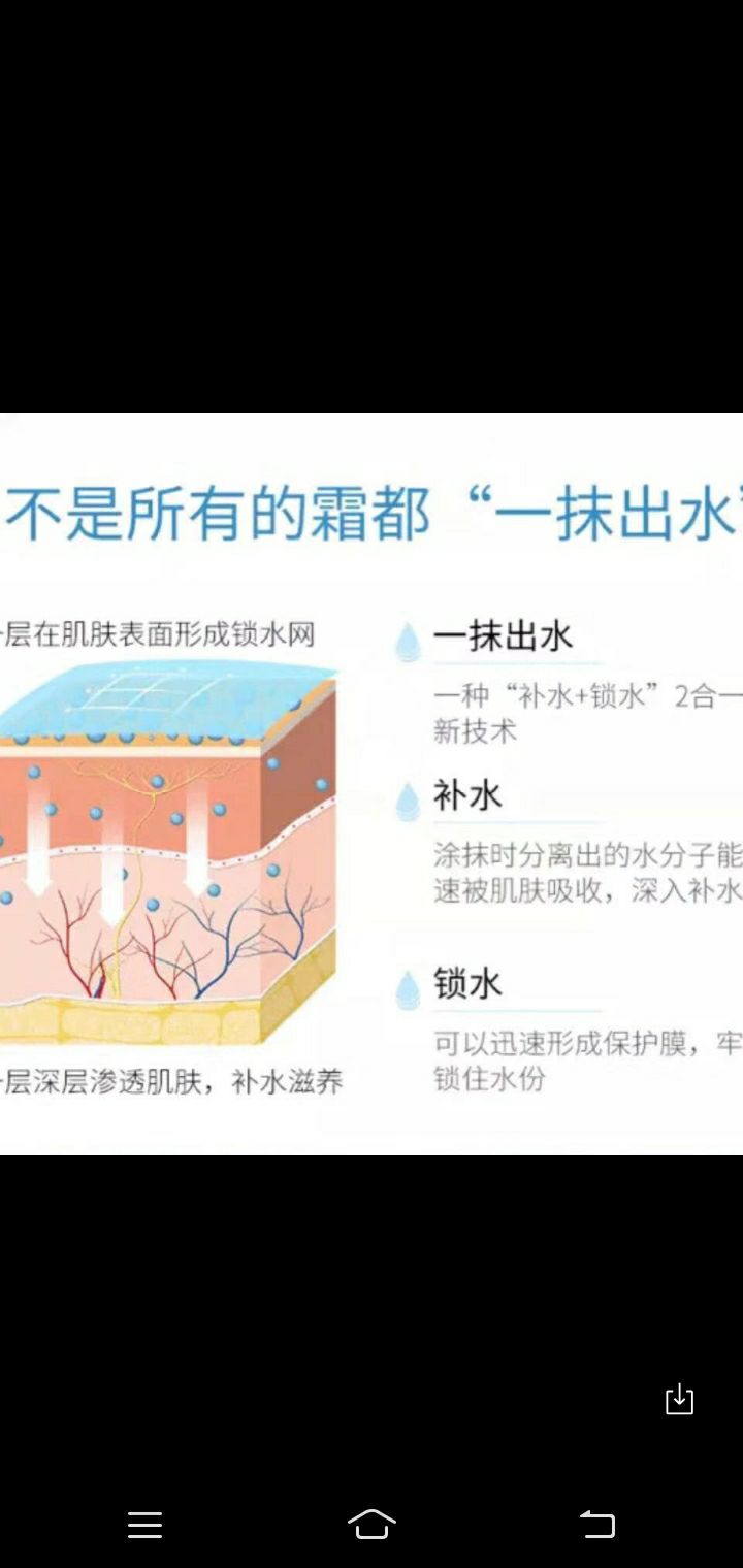 MY秘影嫩肤霜