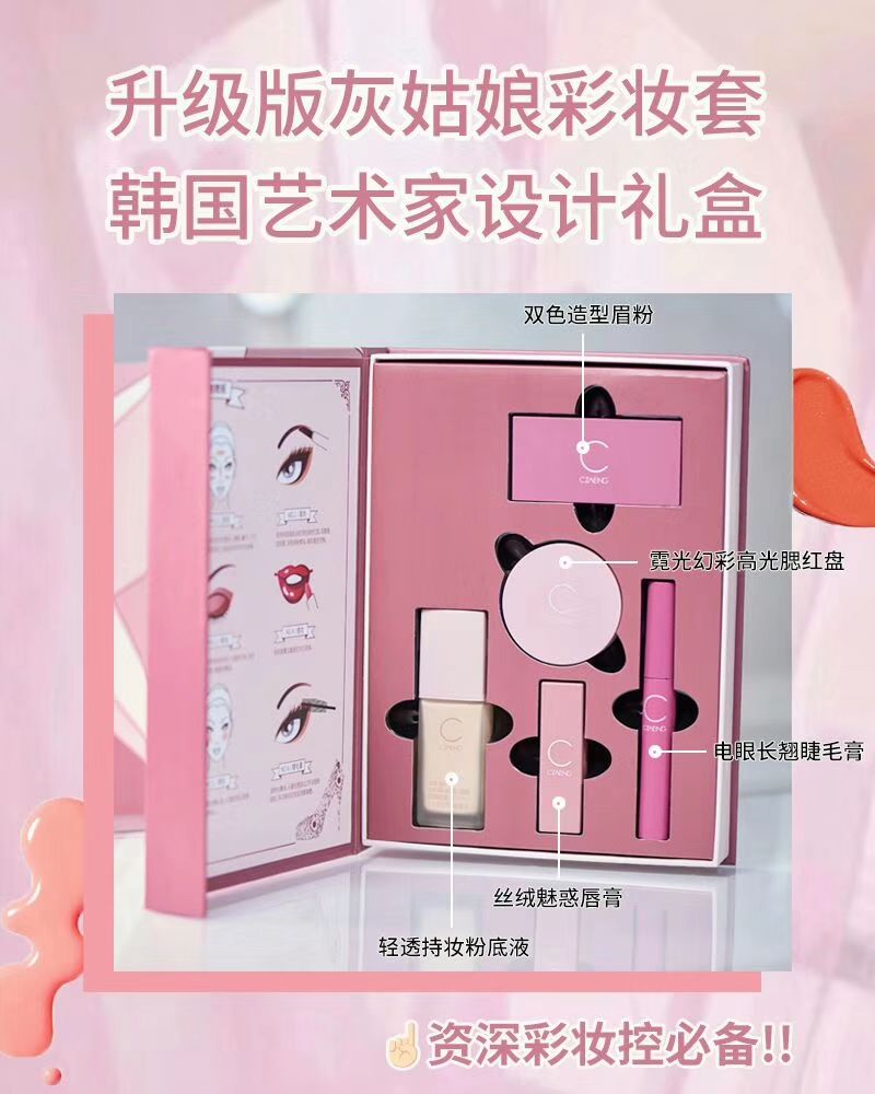 瓷妆彩妆   保证正品 随便一用就可以化成精致妆容
