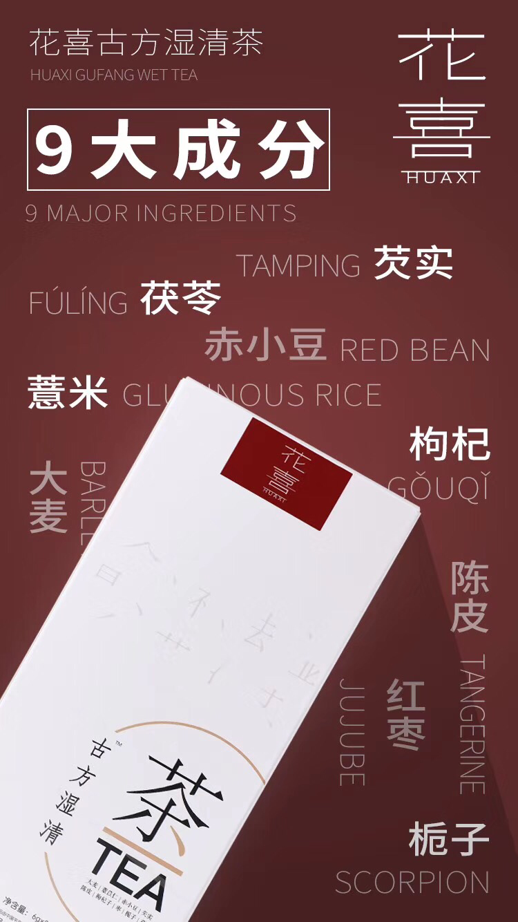 花喜抗糖胶原蛋白醇露 反馈好 回购率高