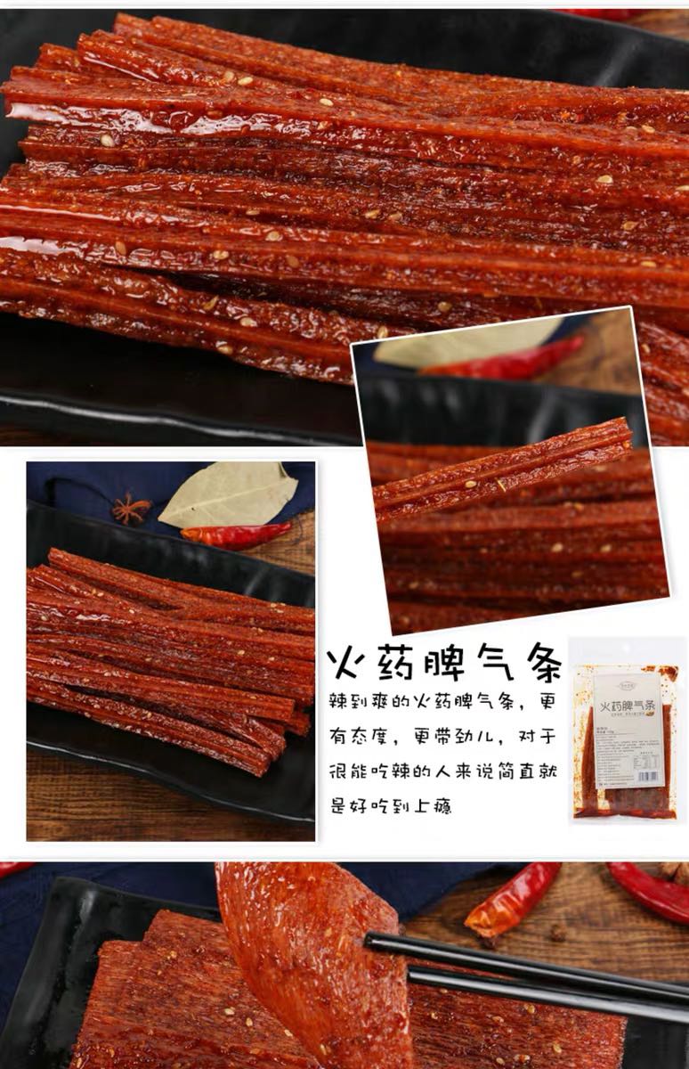 网红辣条美食 绝对正品 不是假货 湖南出产优质产品
