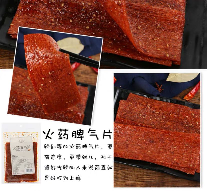 网红辣条美食 绝对正品 不是假货 湖南出产优质产品