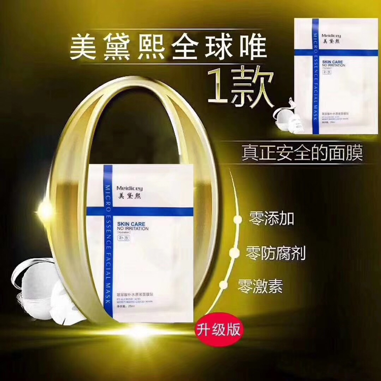 护肤品，面膜，冻干粉批发！