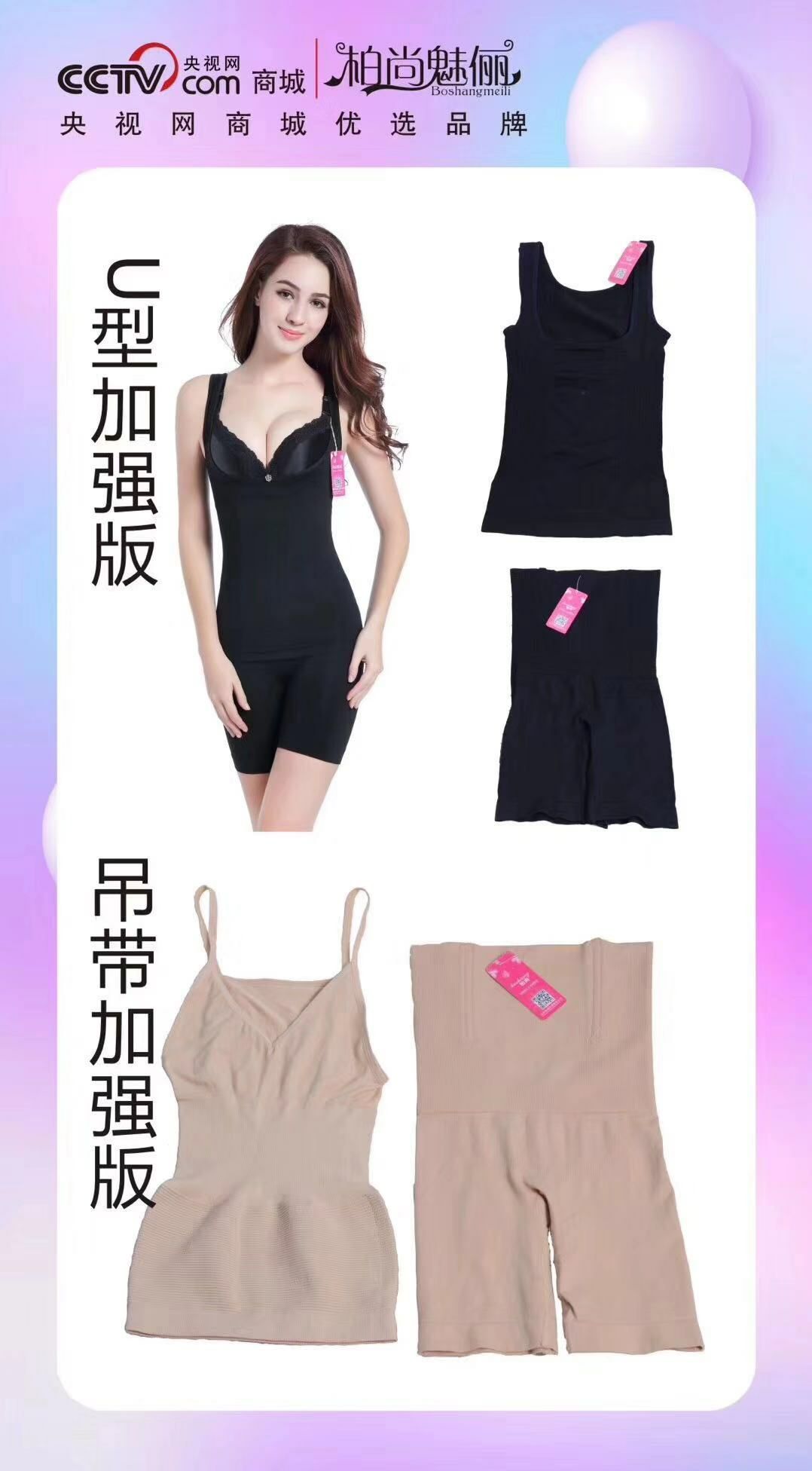 塑身美体收腹衣 招收创业加盟代理
