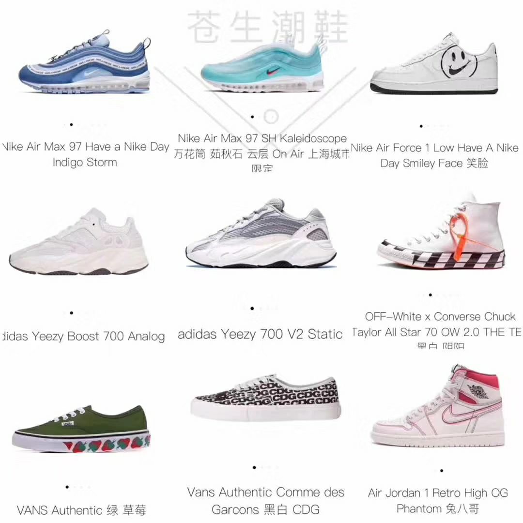 潮鞋 潮服 工厂一件代发 最好的效率和品质 招收代理