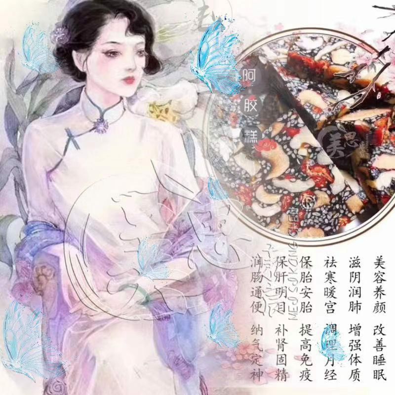 纯手    工阿胶糕免费教学