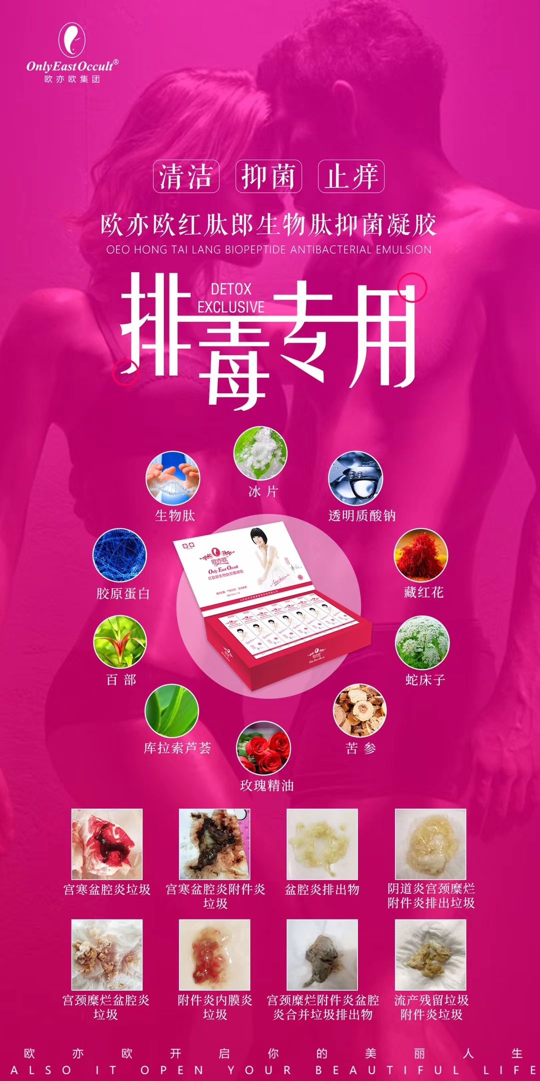 欧亦欧红肽郎 招代理 市场空间大
