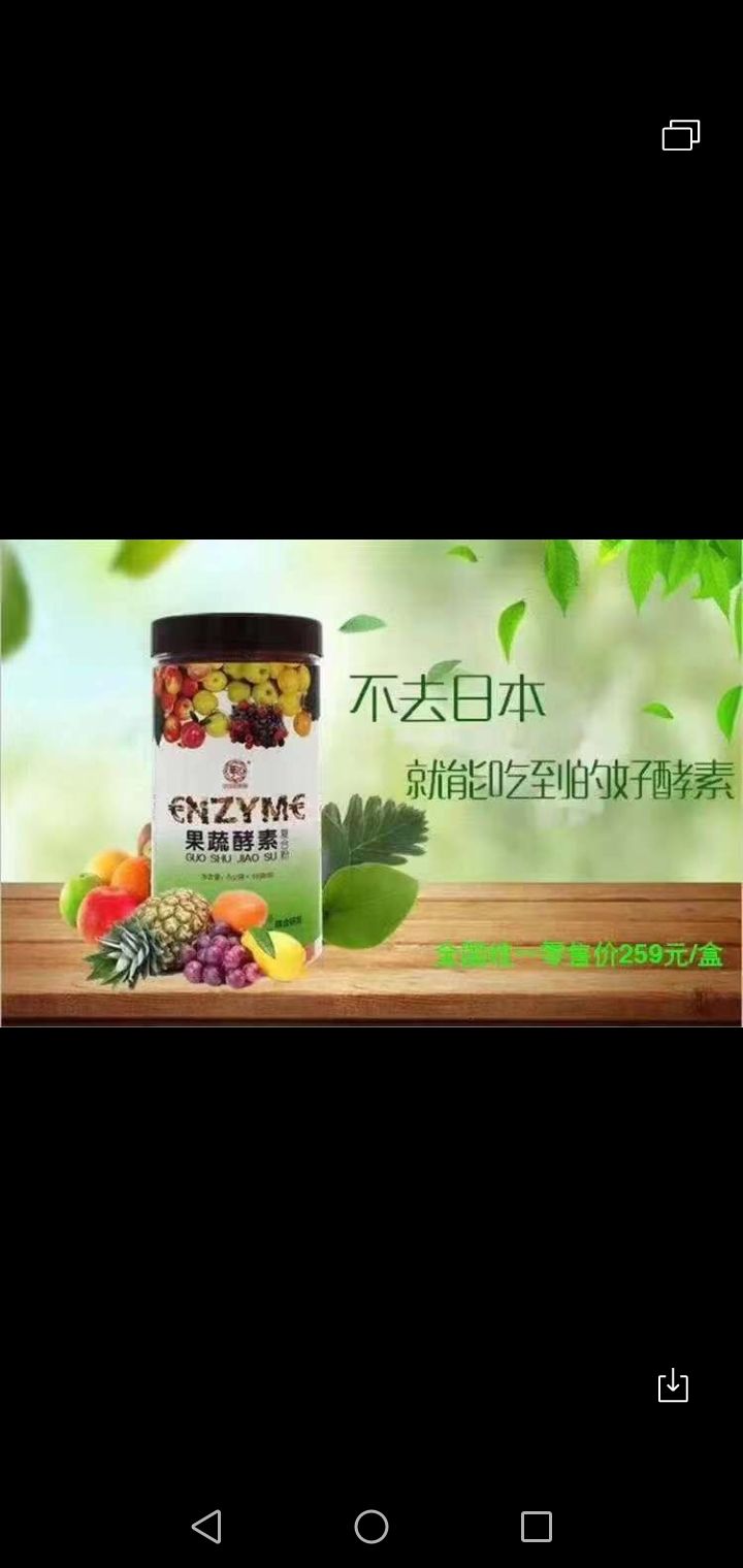 果蔬酵素，新资源食品，生物催化剂，是人体一种必须的营养素。