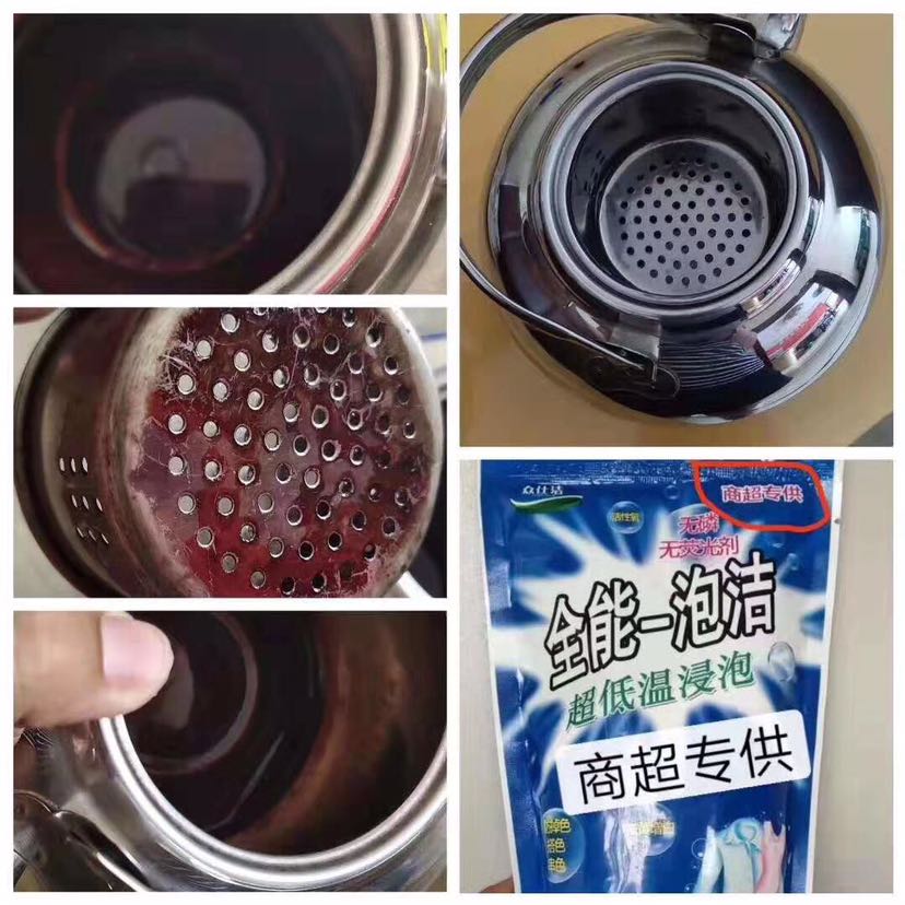 全能一泡洁 90重油污 泡一泡 就干净