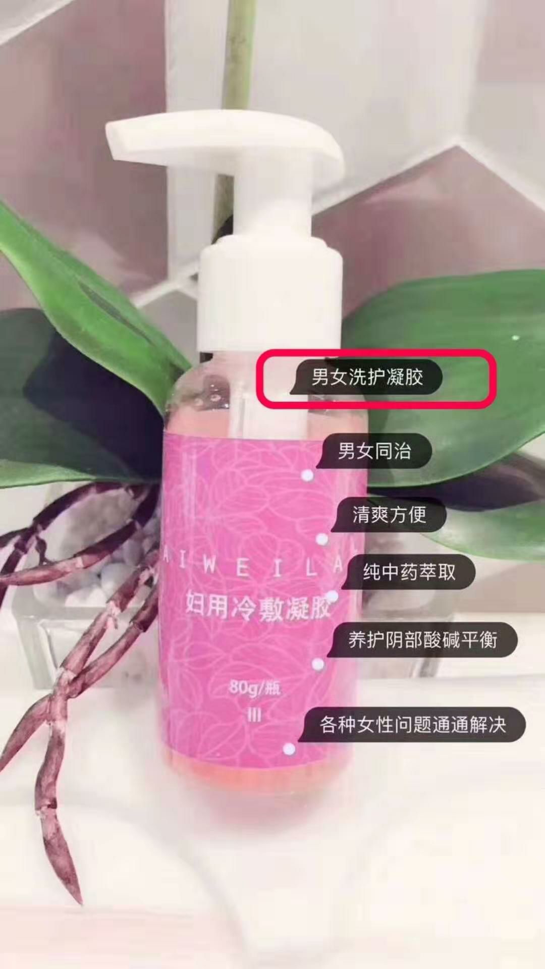 爱未来一类械字号私护产品