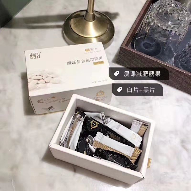 瘦课减肥糖果