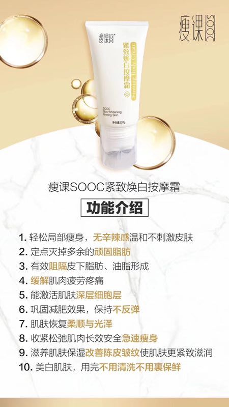 瘦课减肥糖果