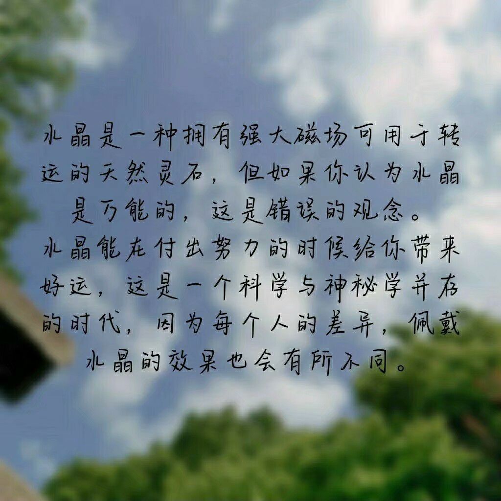 转运水晶，真的有用，而且颜值高，可以买回试试，而且很便宜的呀