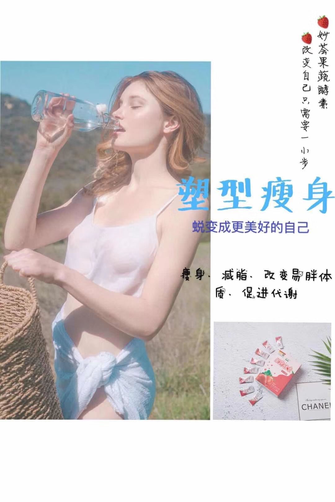 妙荟瘦身糖果 促进新陈代谢 富含乳酸菌 提高胃肠动力
