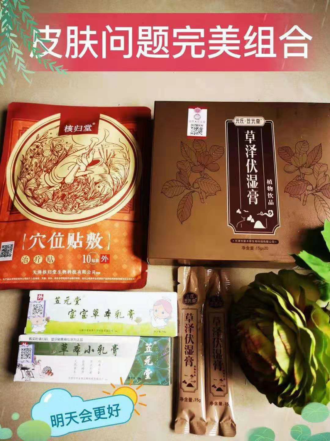 原元氏苙元堂