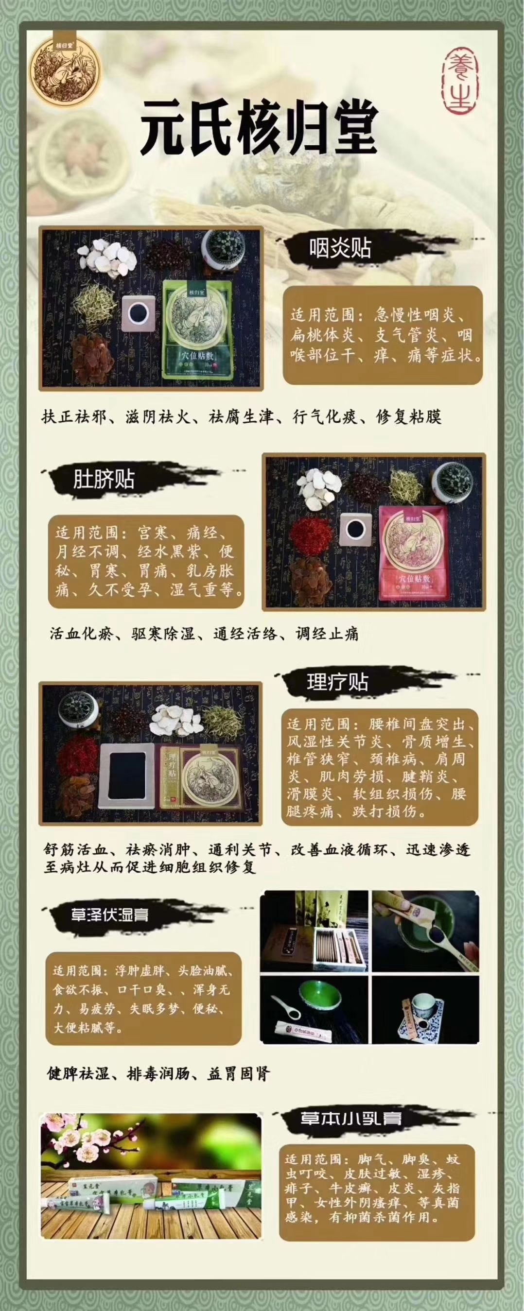 原元氏苙元堂