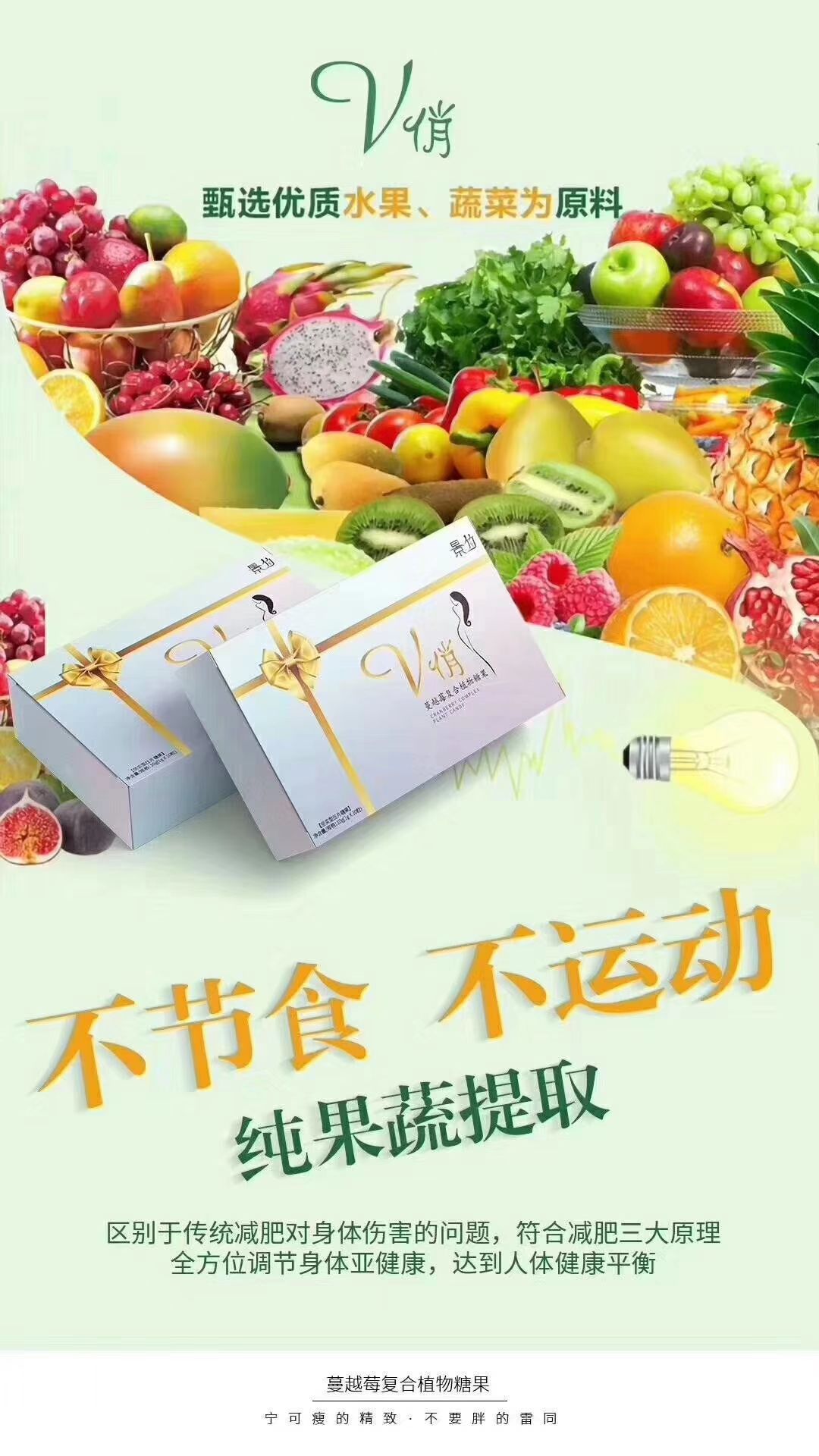 蔓越莓复合植物糖果 纯植物提取物