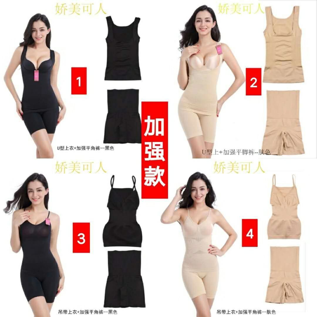 娇美可人瘦身衣 减肥＋塑形二合一