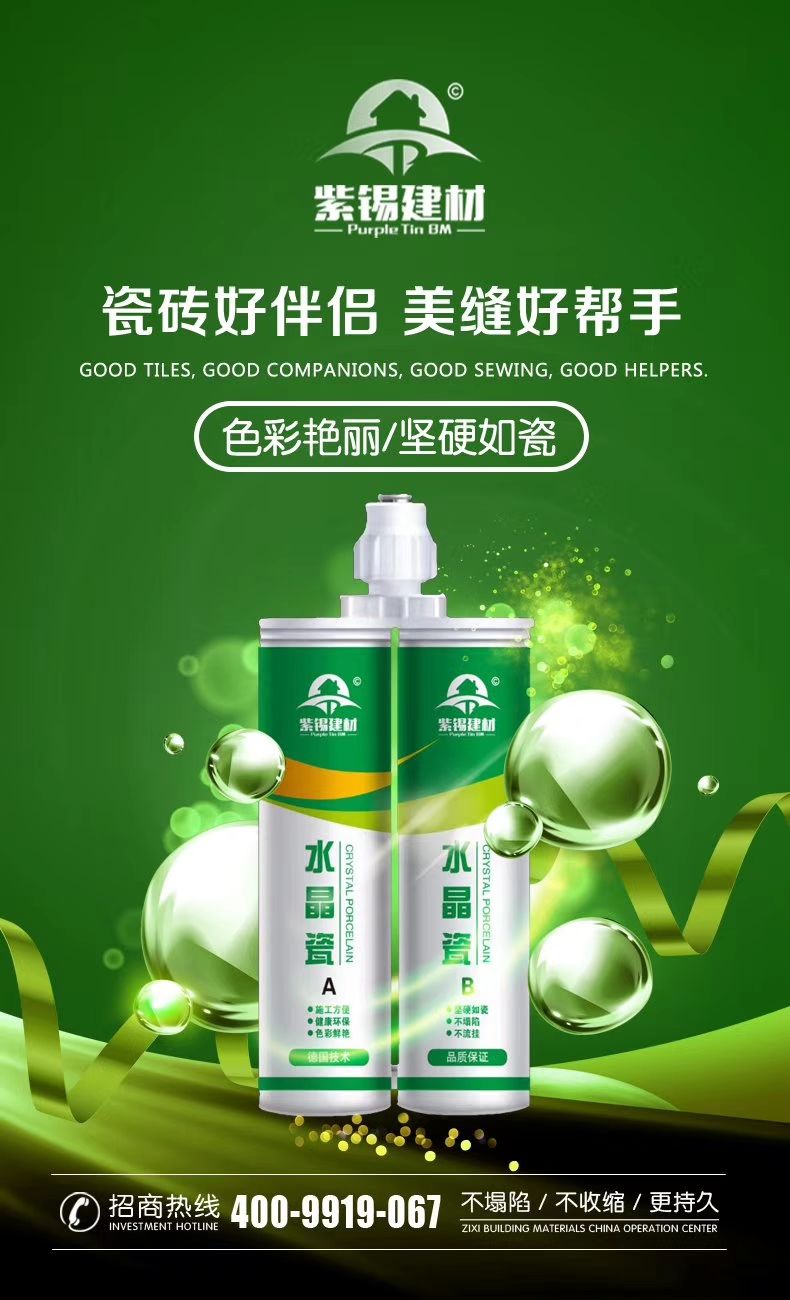 《紫锡建材》厂家宗旨：让代理商们赚到钱！！！