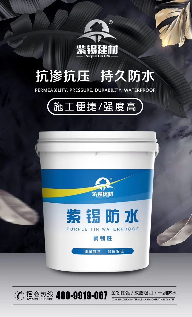 《紫锡建材》厂家宗旨：让代理商们赚到钱！！！
