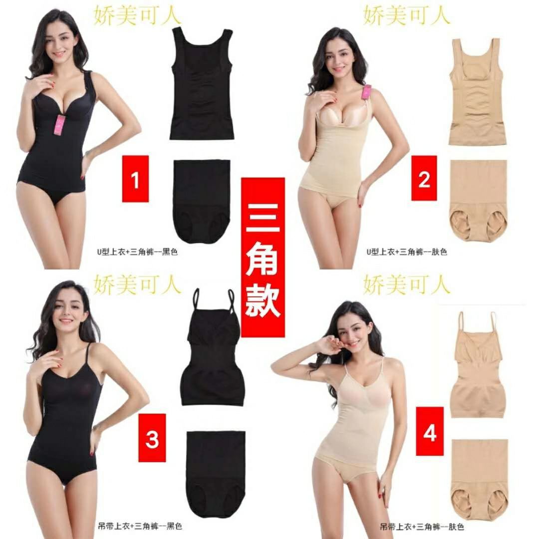 娇美可人瘦身衣 减肥＋塑形二合一