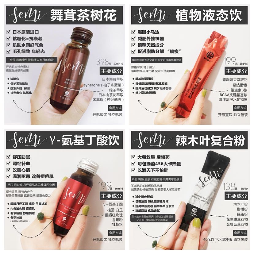 森米.和浠专利成分，台湾进口
