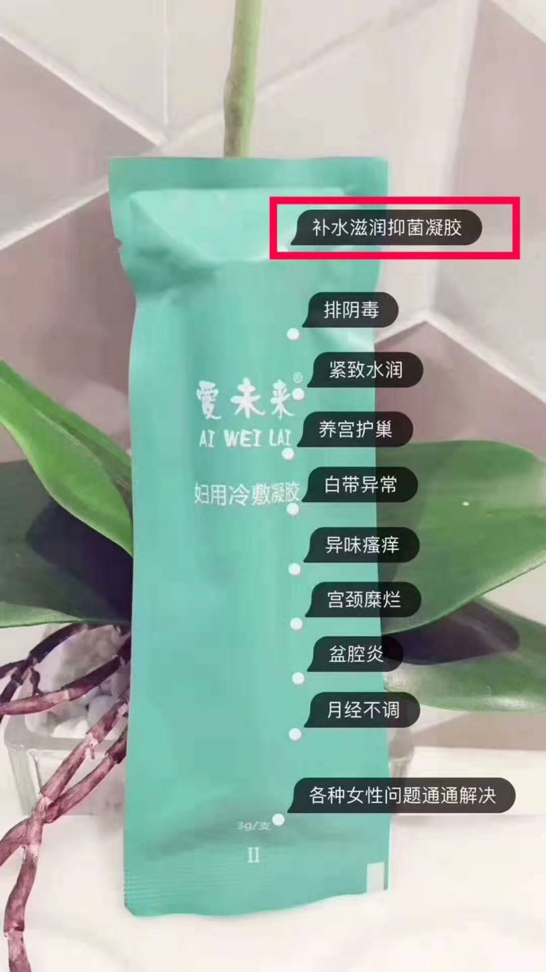 爱未来一类械字号私护产品