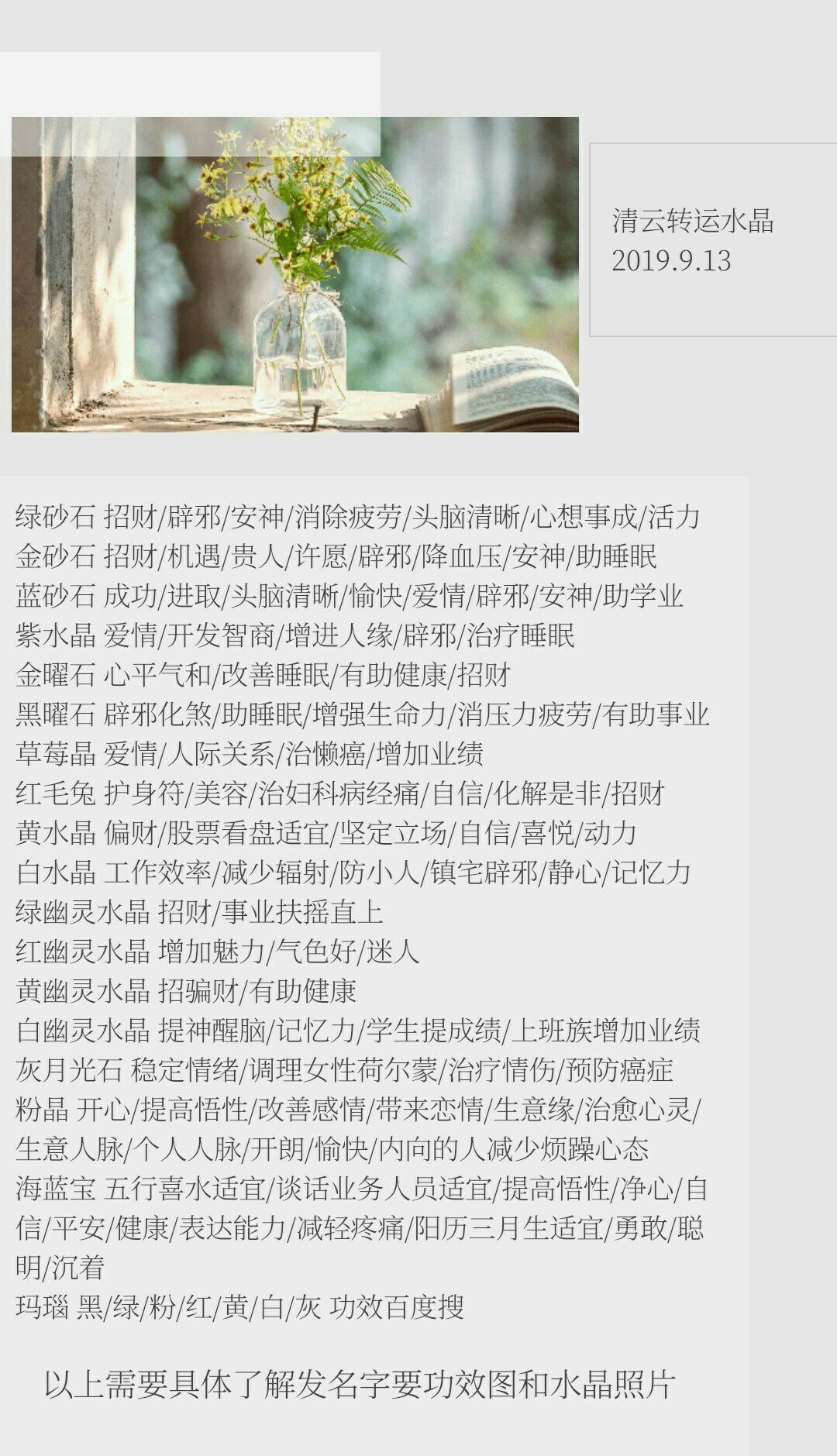 转运水晶，真的有用，而且颜值高，可以买回试试，而且很便宜的呀