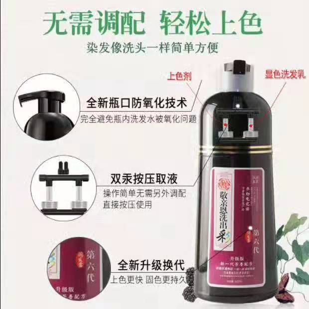 敬亲恩洗出彩 洗！护！染三效合一！