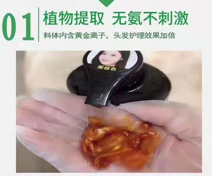 敬亲恩洗出彩 洗！护！染三效合一！