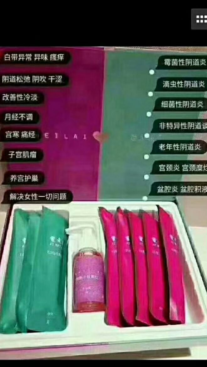 爱未来一类械字号私护产品