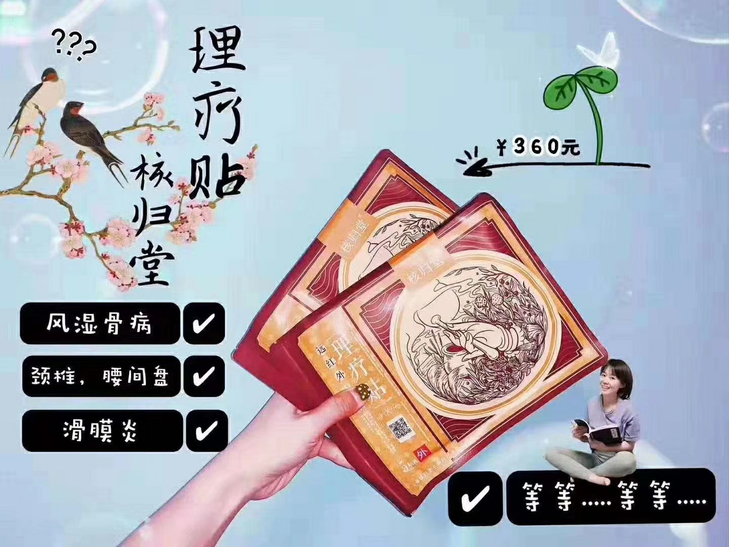 原元氏苙元堂