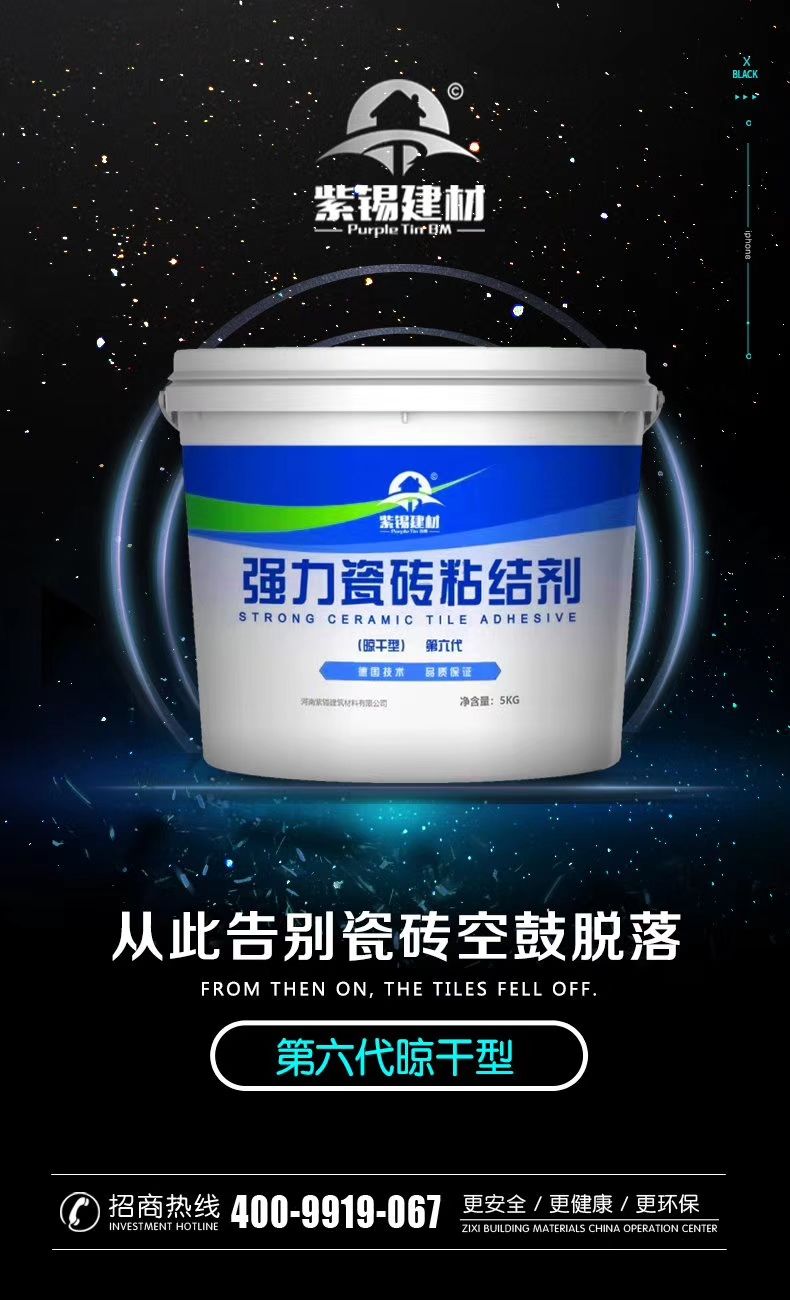 《紫锡建材》厂家宗旨：让代理商们赚到钱！！！