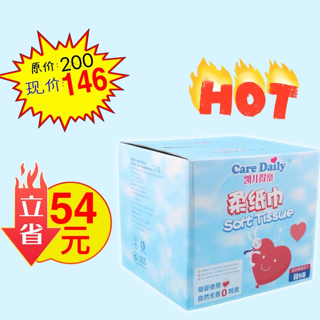 凯儿得乐母婴用品 双十一纸尿裤洗护用品全部75折，纸巾73折