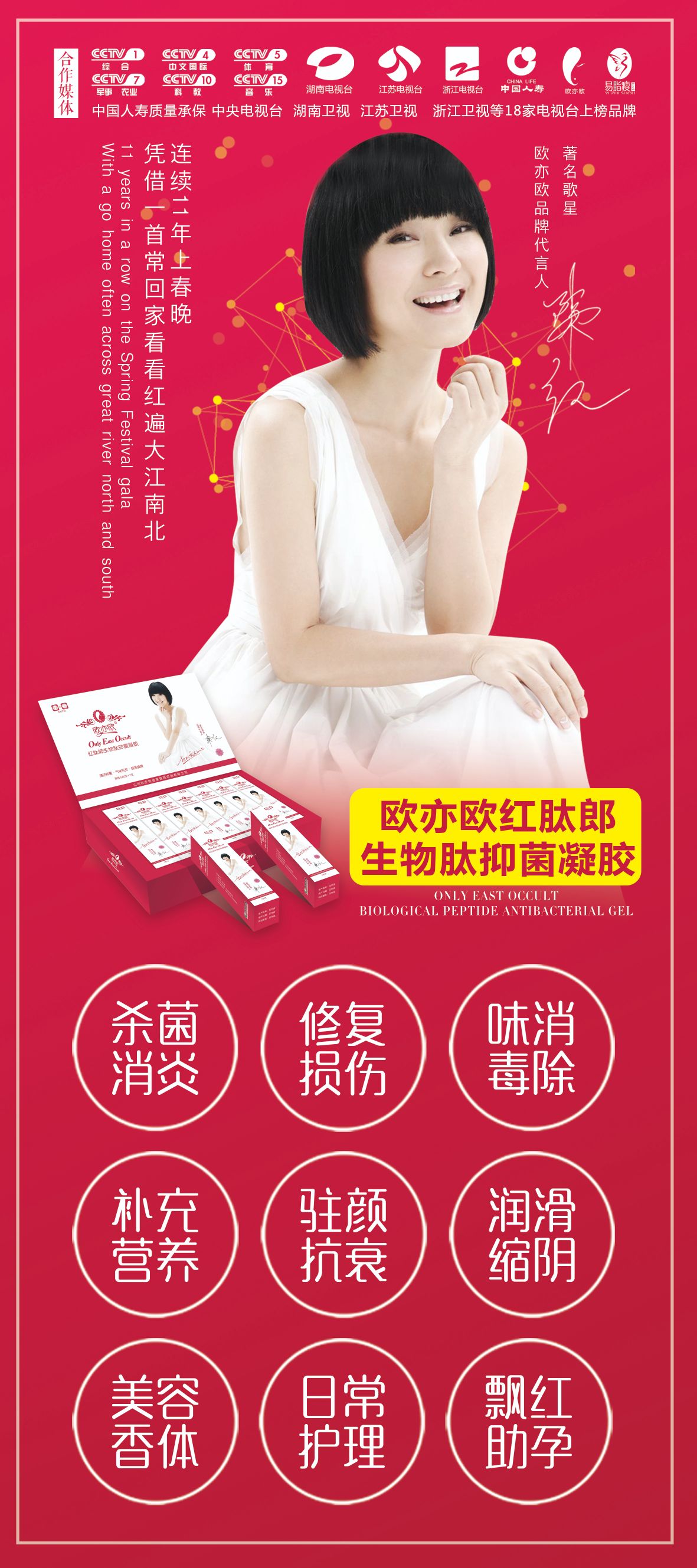 欧亦欧 红肽郎私护 呵护女性健康❗❗