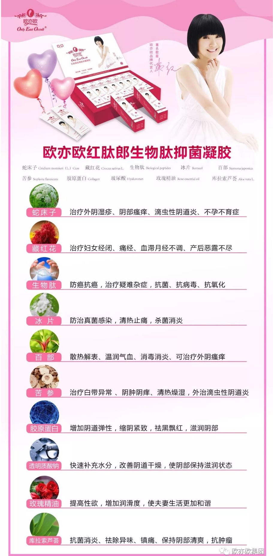 欧亦欧 红肽郎私护 呵护女性健康❗❗
